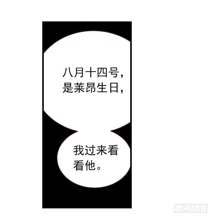 《因为我是开武器店的大叔》第五十四话 第35页
