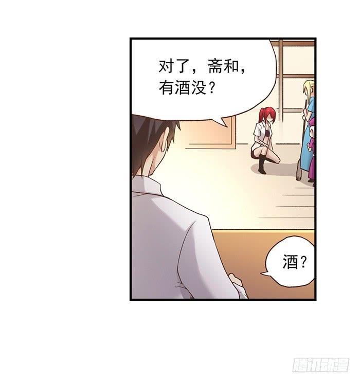 《因为我是开武器店的大叔》第五十四话 第31页