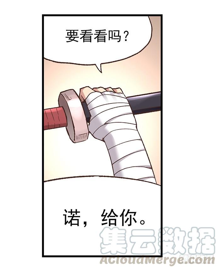 《因为我是开武器店的大叔》第五十四话 第50页