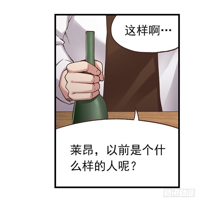 《因为我是开武器店的大叔》第五十四话 第38页