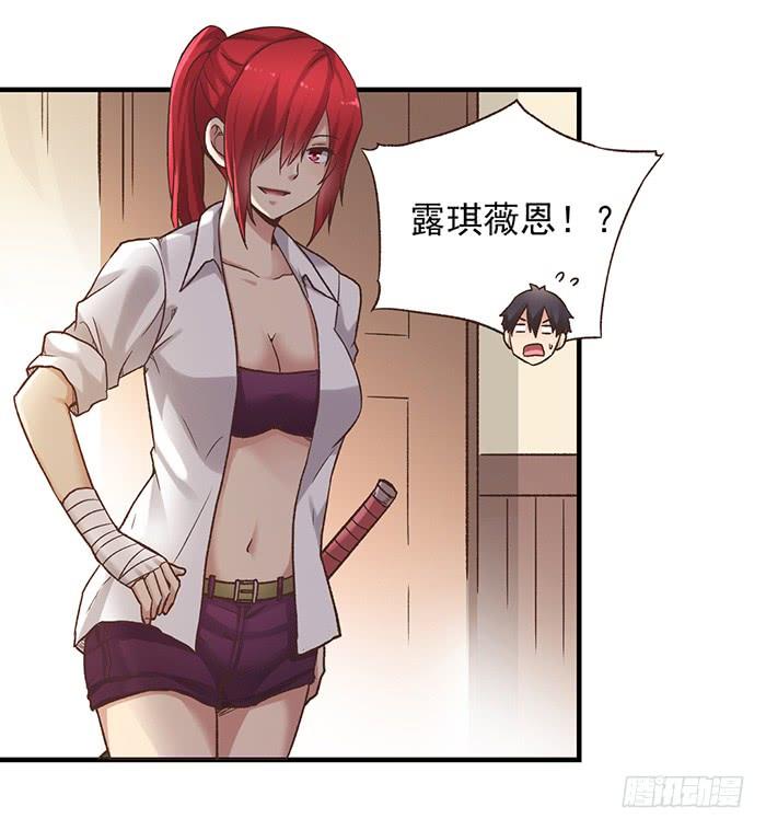 《因为我是开武器店的大叔》第五十四话 第26页