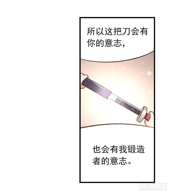 《因为我是开武器店的大叔》第五十四话 第62页