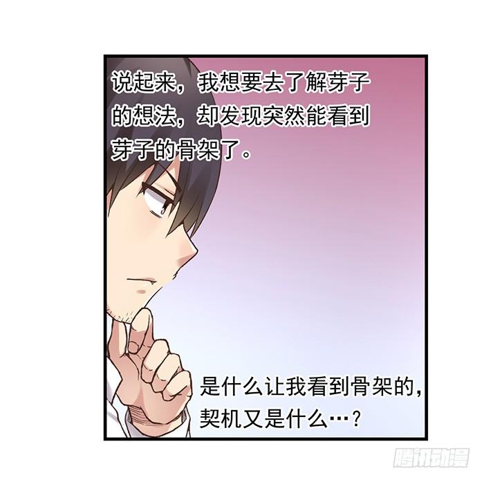 《因为我是开武器店的大叔》第五十四话 第23页