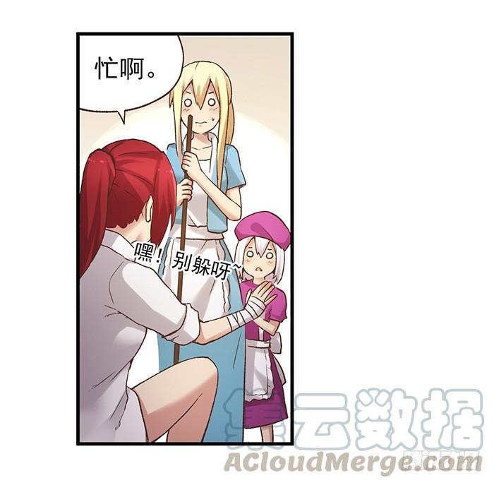 《因为我是开武器店的大叔》第五十四话 第30页