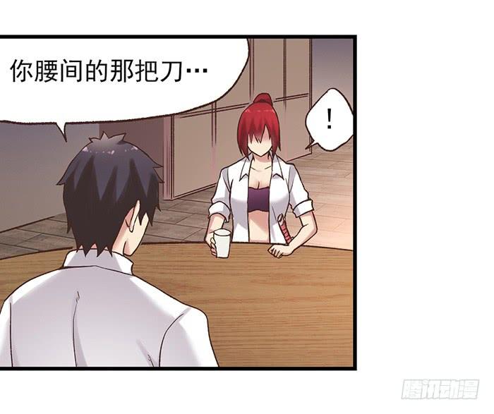 《因为我是开武器店的大叔》第五十四话 第49页