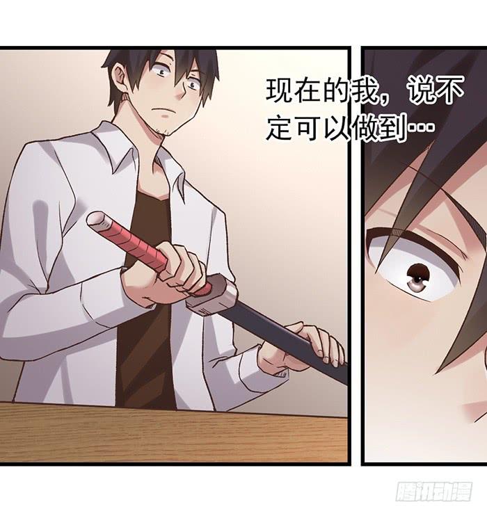 《因为我是开武器店的大叔》第五十四话 第56页