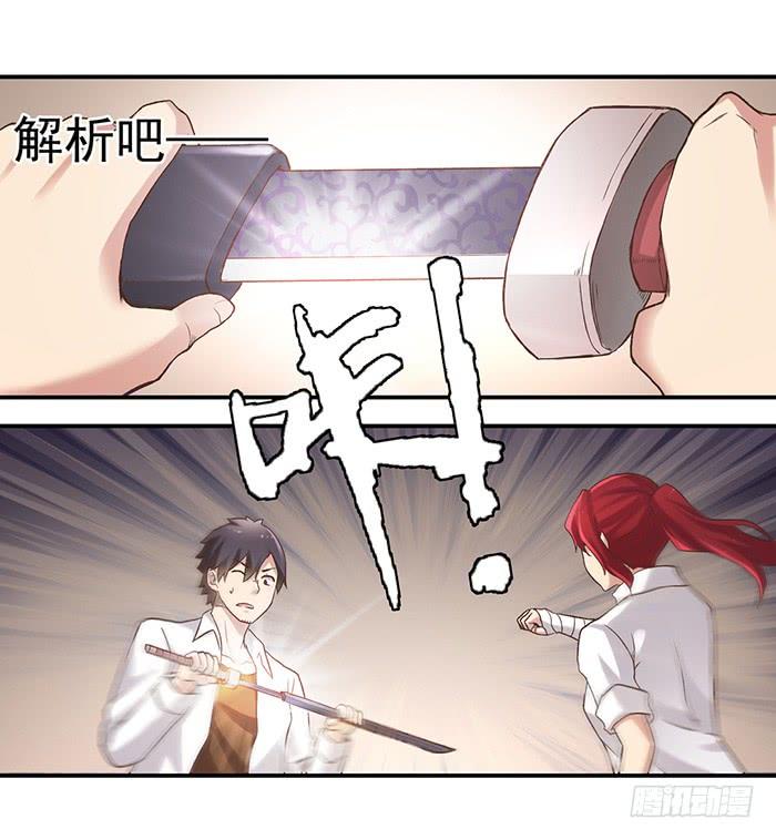 《因为我是开武器店的大叔》第五十四话 第57页