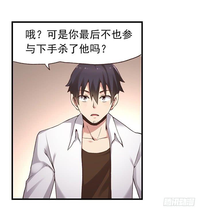 《因为我是开武器店的大叔》第五十四话 第41页