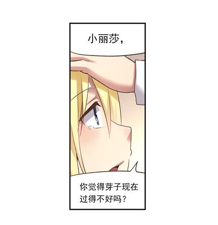 《因为我是开武器店的大叔》第五十五话 第14页