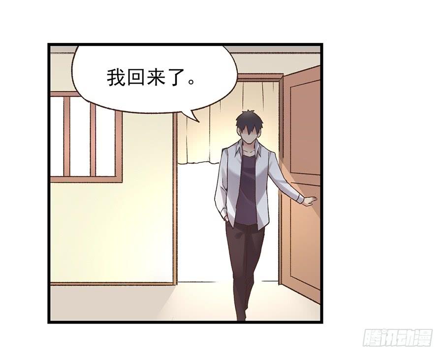 《因为我是开武器店的大叔》第五十五话 第39页