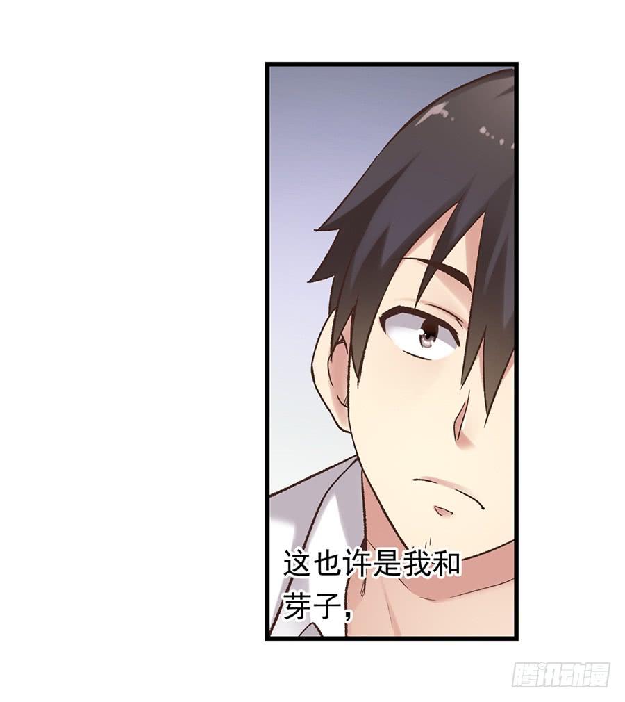 《因为我是开武器店的大叔》第五十五话 第35页