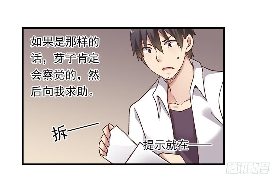 《因为我是开武器店的大叔》第五十五话 第57页