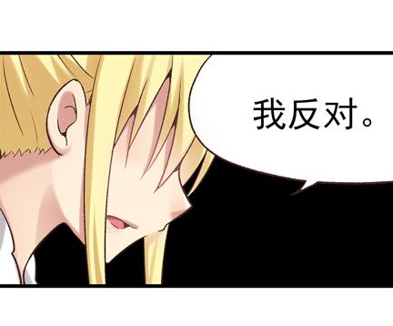 《因为我是开武器店的大叔》第五十五话 第9页
