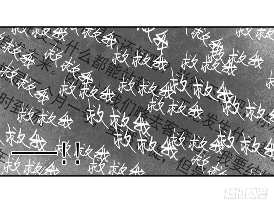 《因为我是开武器店的大叔》第五十五话 第63页