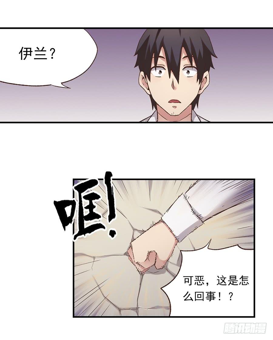 《因为我是开武器店的大叔》第五十五话 第47页