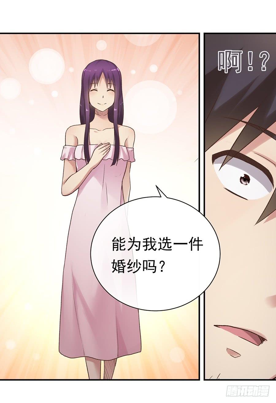《因为我是开武器店的大叔》第五十五话 第22页