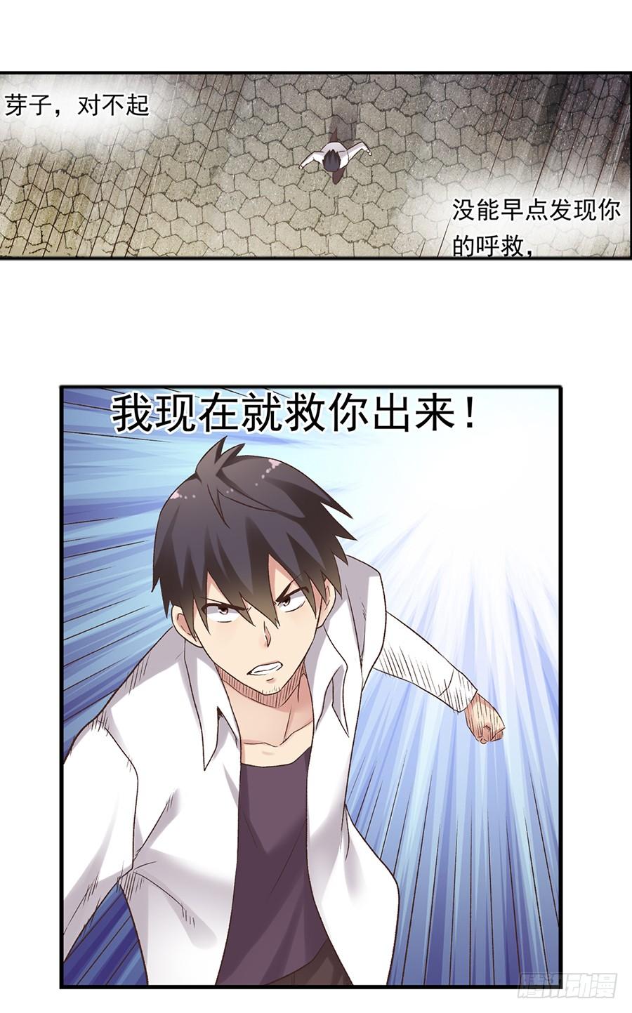 《因为我是开武器店的大叔》第五十五话 第69页