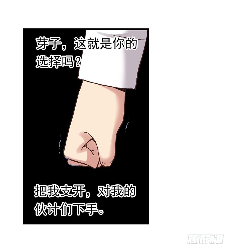 《因为我是开武器店的大叔》第五十五话 第52页
