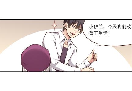 《因为我是开武器店的大叔》第五十五话 第7页