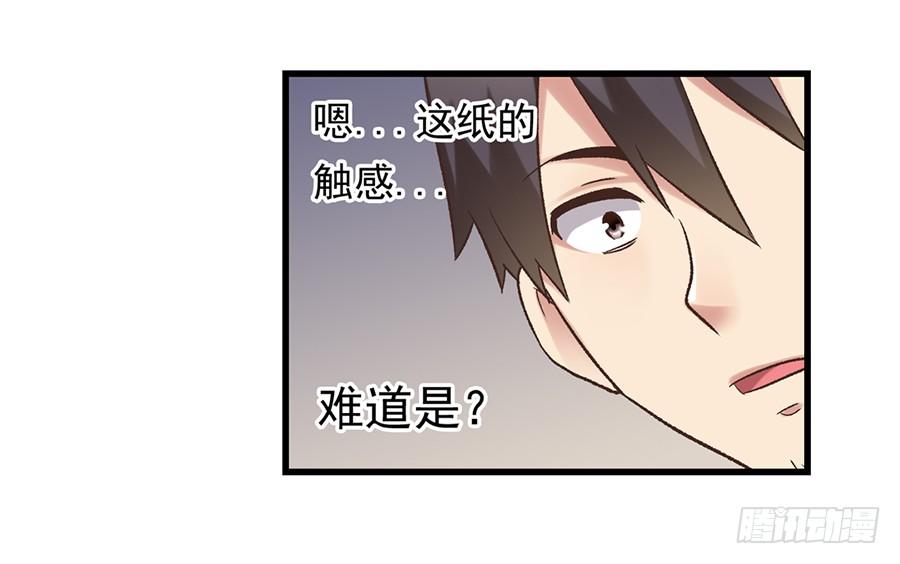《因为我是开武器店的大叔》第五十五话 第60页