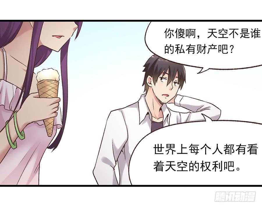 《因为我是开武器店的大叔》第五十五话 第30页