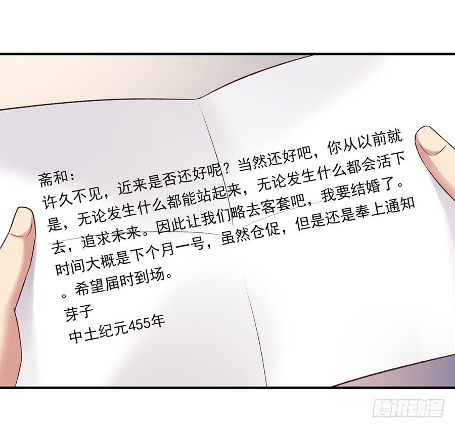 《因为我是开武器店的大叔》第五十五话 第58页