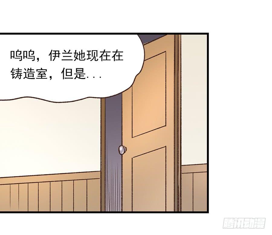 《因为我是开武器店的大叔》第五十五话 第44页