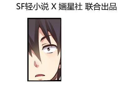 《因为我是开武器店的大叔》第五十五话 第2页