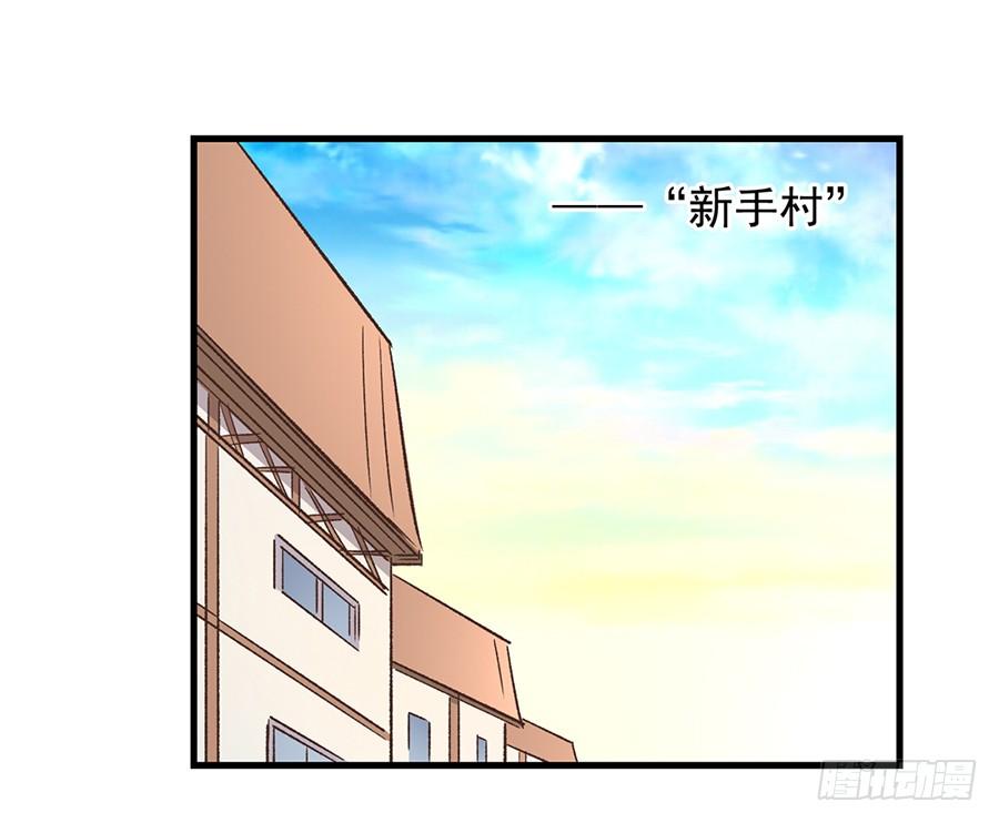 《因为我是开武器店的大叔》第五十五话 第38页