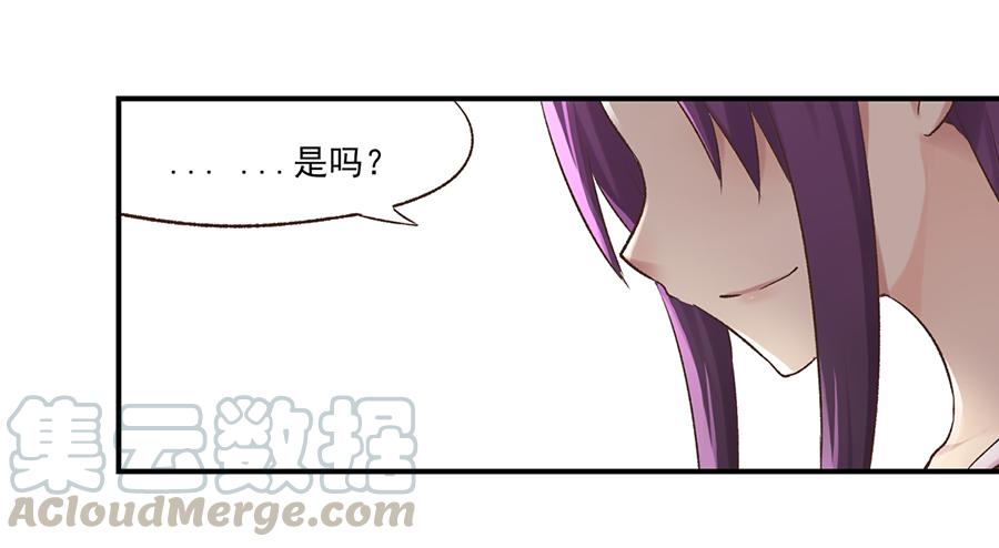 《因为我是开武器店的大叔》第五十五话 第31页
