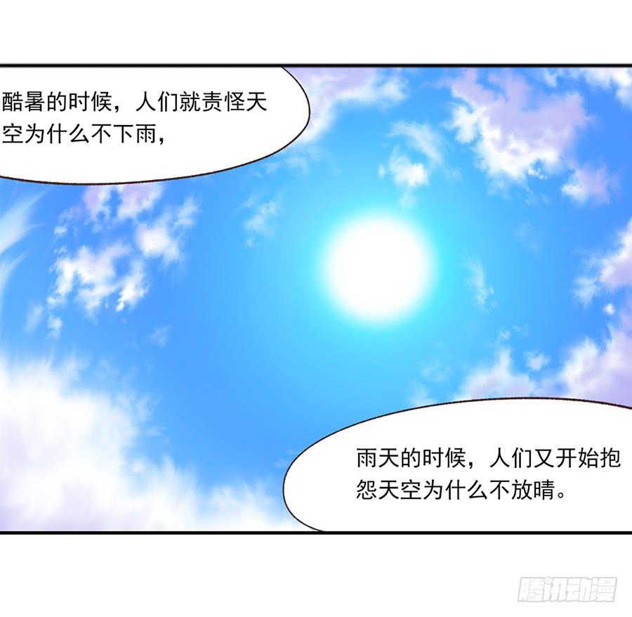 《因为我是开武器店的大叔》第五十五话 第32页