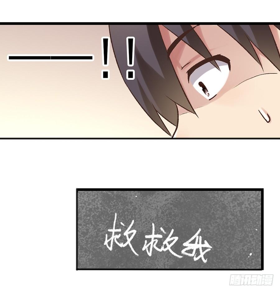《因为我是开武器店的大叔》第五十五话 第62页
