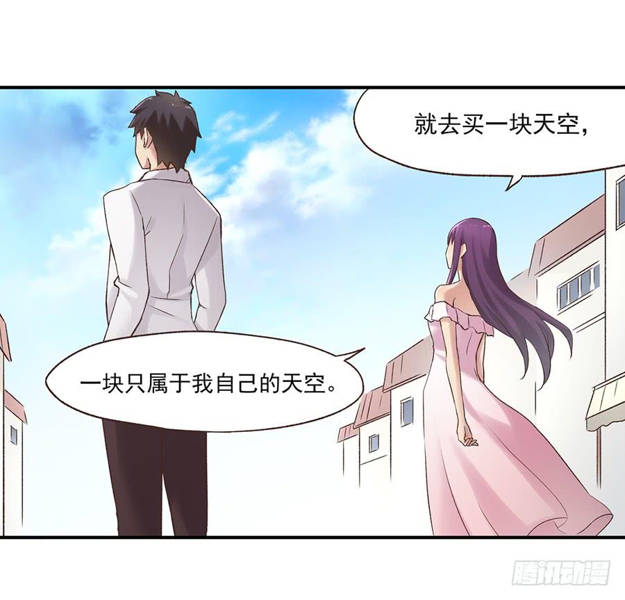 《因为我是开武器店的大叔》第五十五话 第28页
