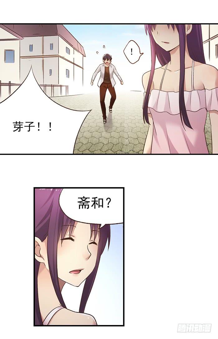 《因为我是开武器店的大叔》第五十六话 第3页