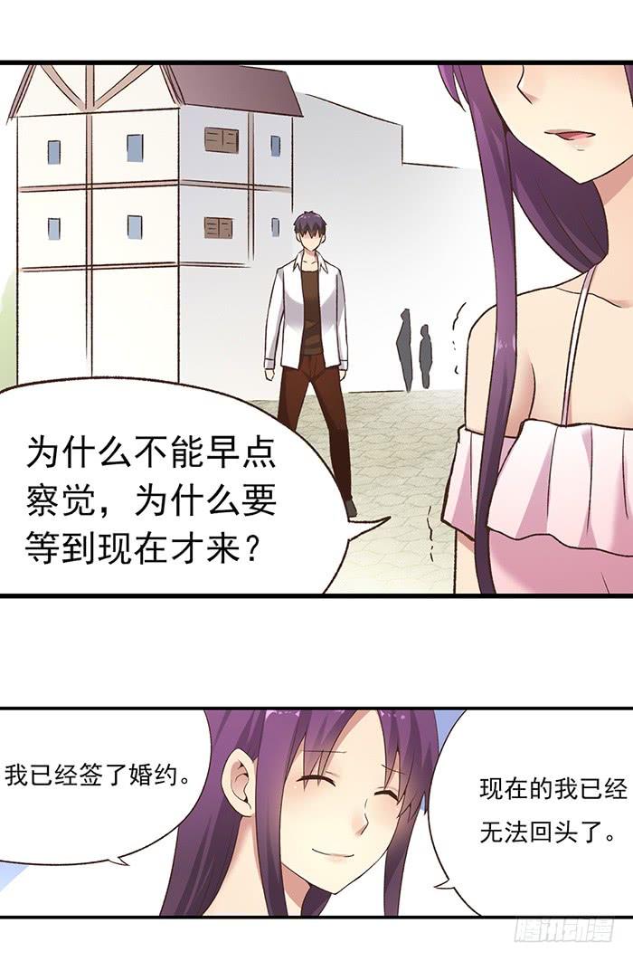 《因为我是开武器店的大叔》第五十六话 第8页