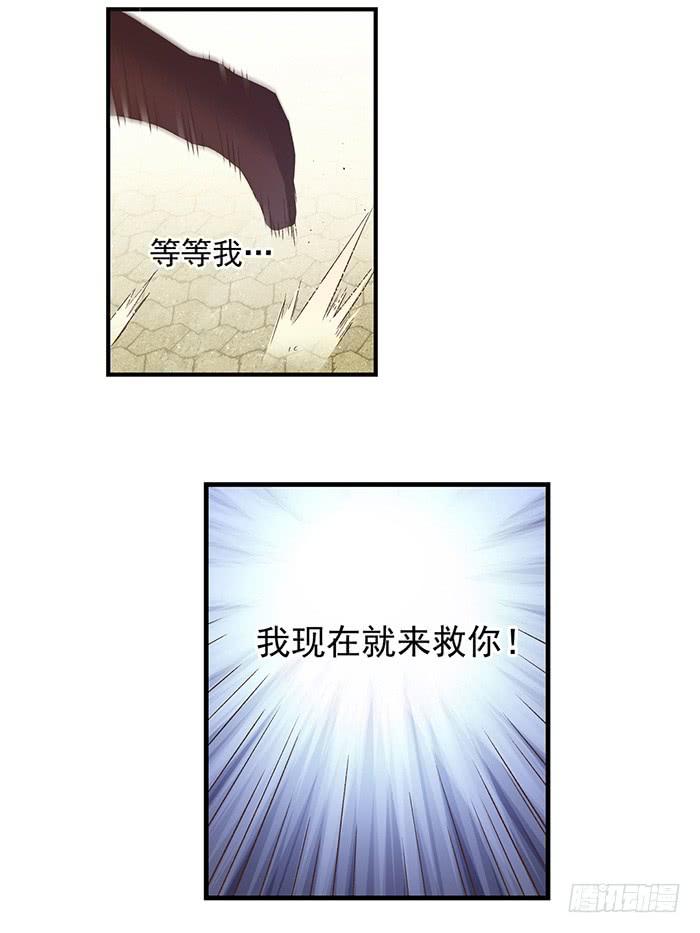 《因为我是开武器店的大叔》第五十六话 第2页