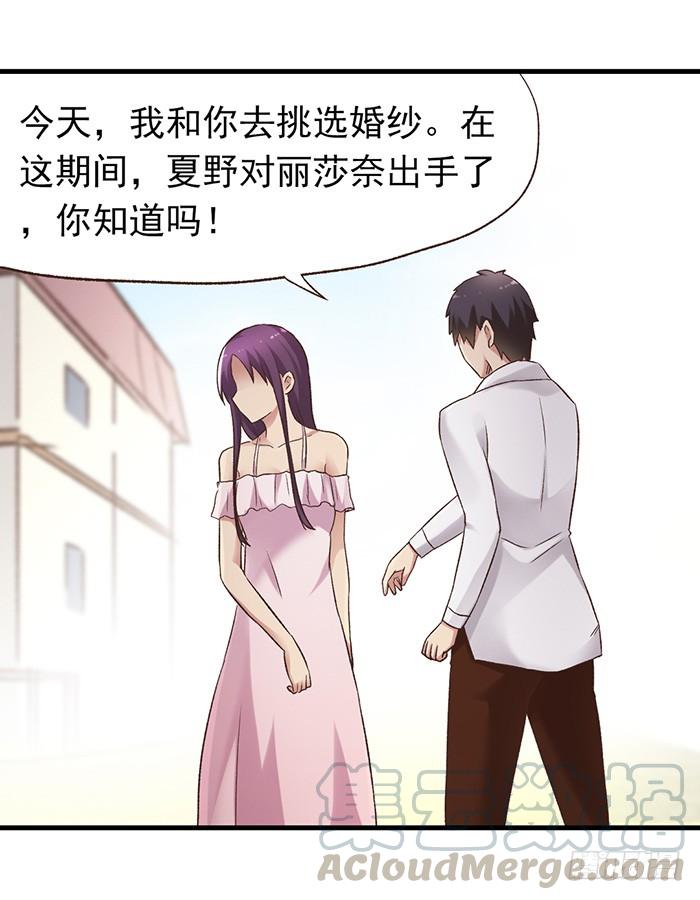《因为我是开武器店的大叔》第五十六话 第11页