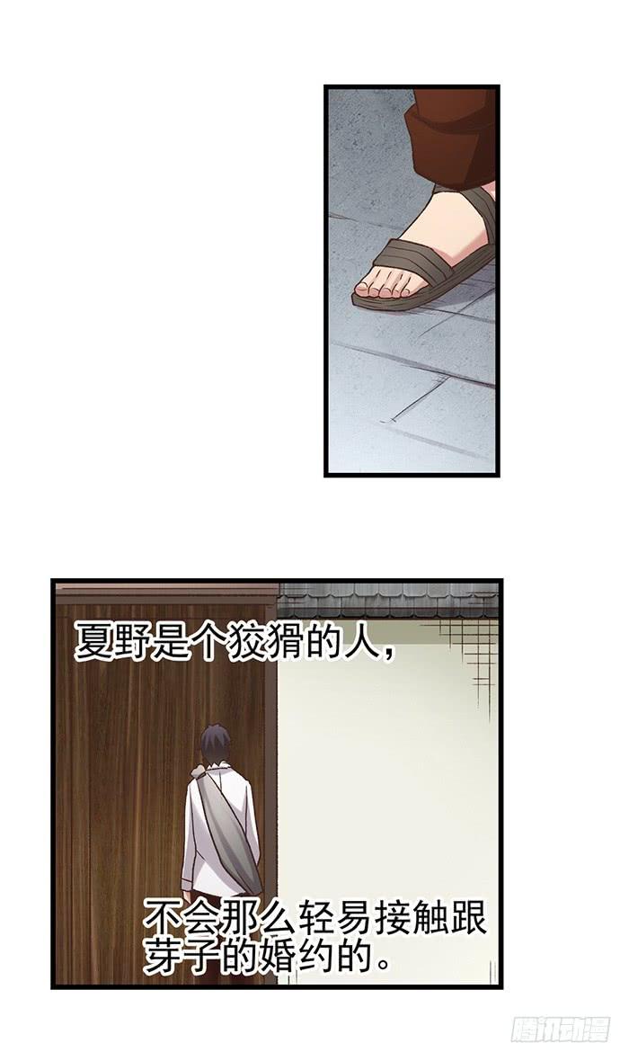 《因为我是开武器店的大叔》第五十六话 第22页