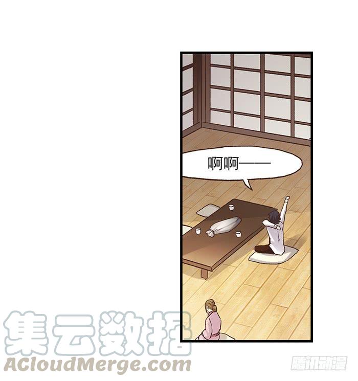 《因为我是开武器店的大叔》第五十六话 第41页