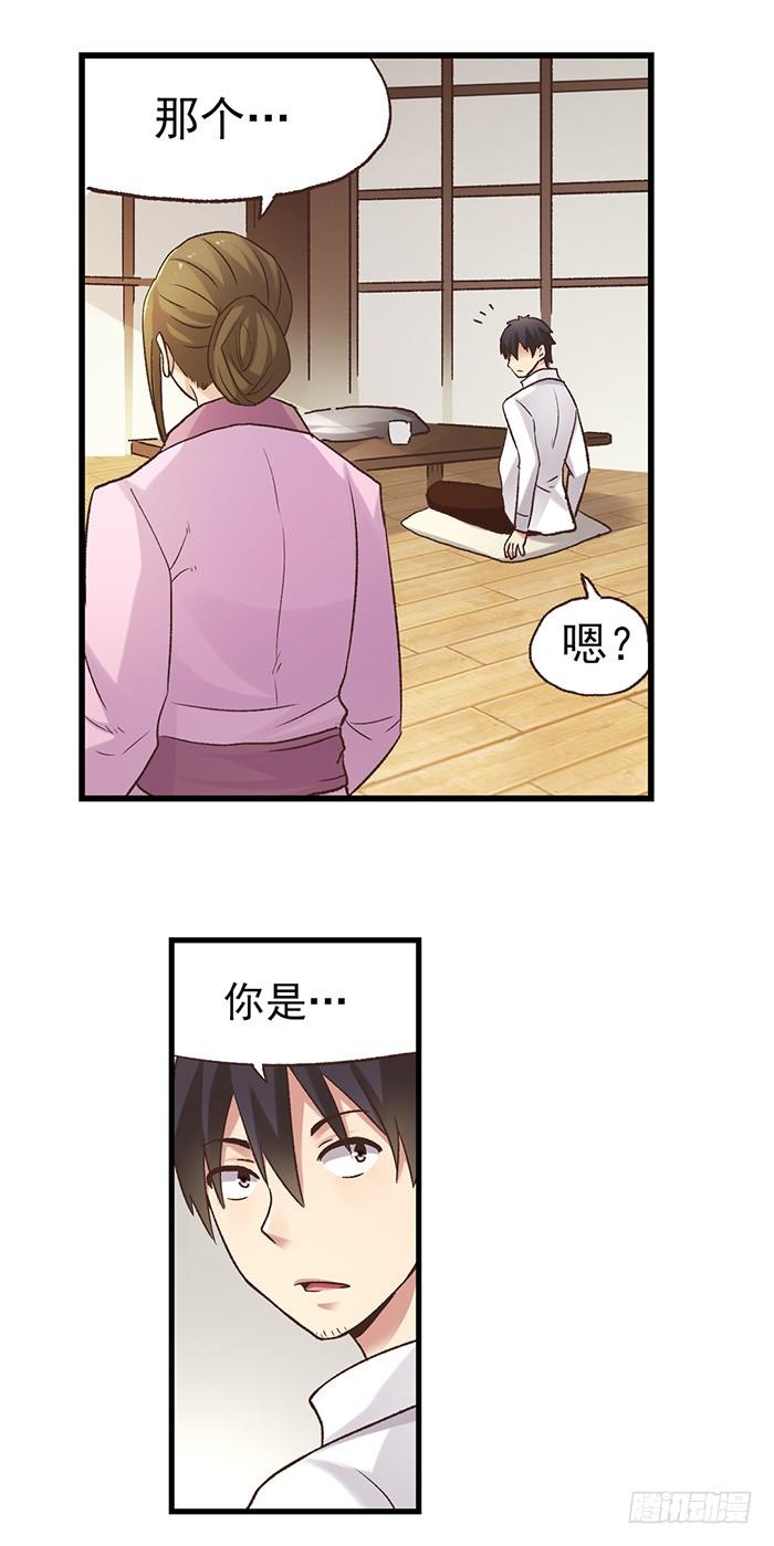 《因为我是开武器店的大叔》第五十六话 第42页