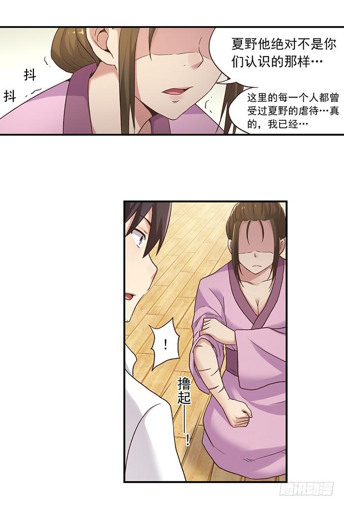 《因为我是开武器店的大叔》第五十六话 第45页