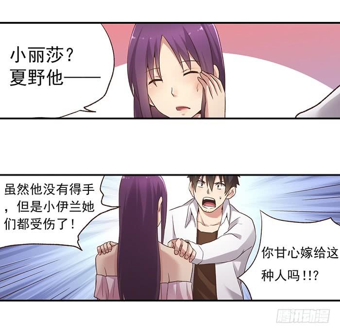 《因为我是开武器店的大叔》第五十六话 第13页