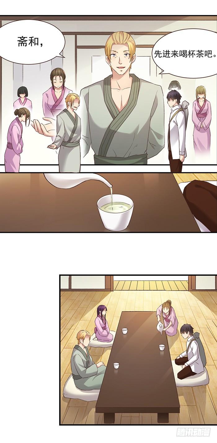 《因为我是开武器店的大叔》第五十六话 第26页