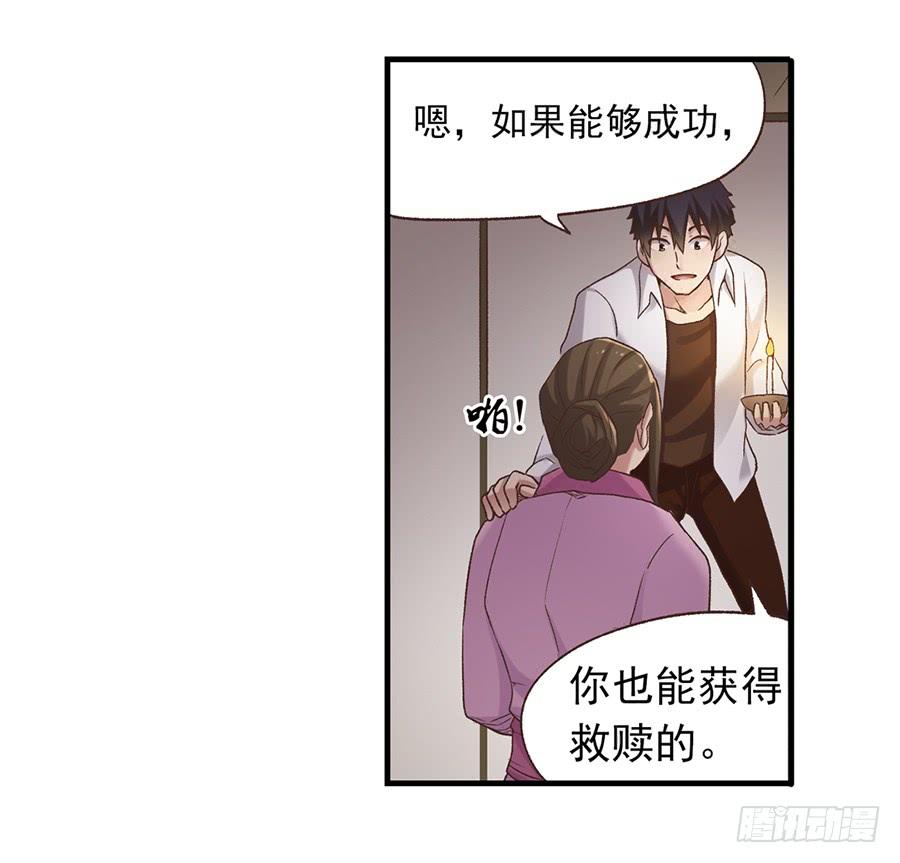 《因为我是开武器店的大叔》第五十七话 第12页