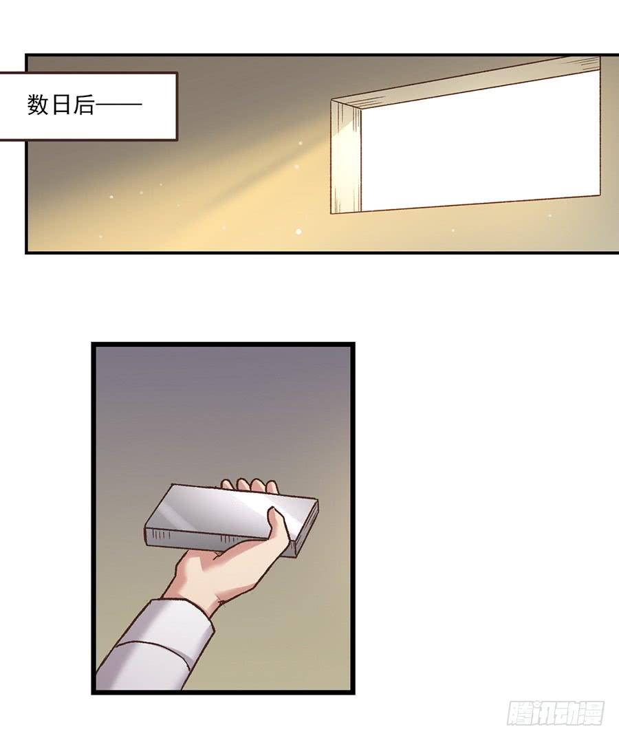 《因为我是开武器店的大叔》第五十七话 第49页