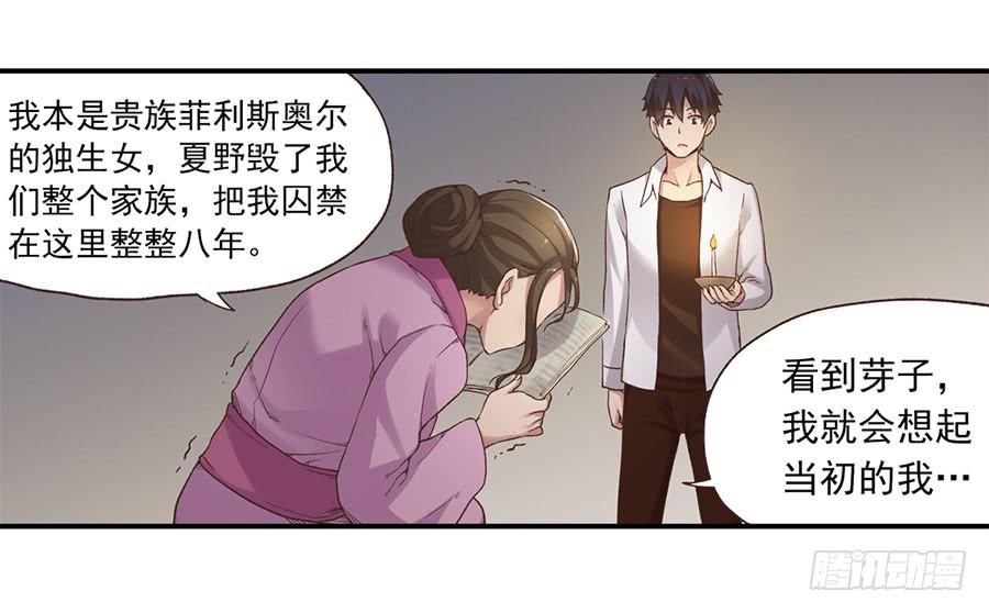 《因为我是开武器店的大叔》第五十七话 第10页