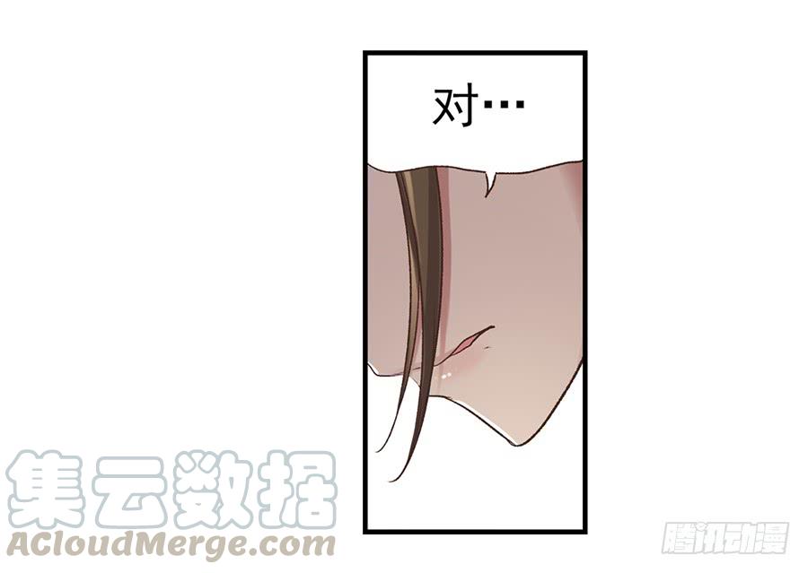 《因为我是开武器店的大叔》第五十七话 第31页