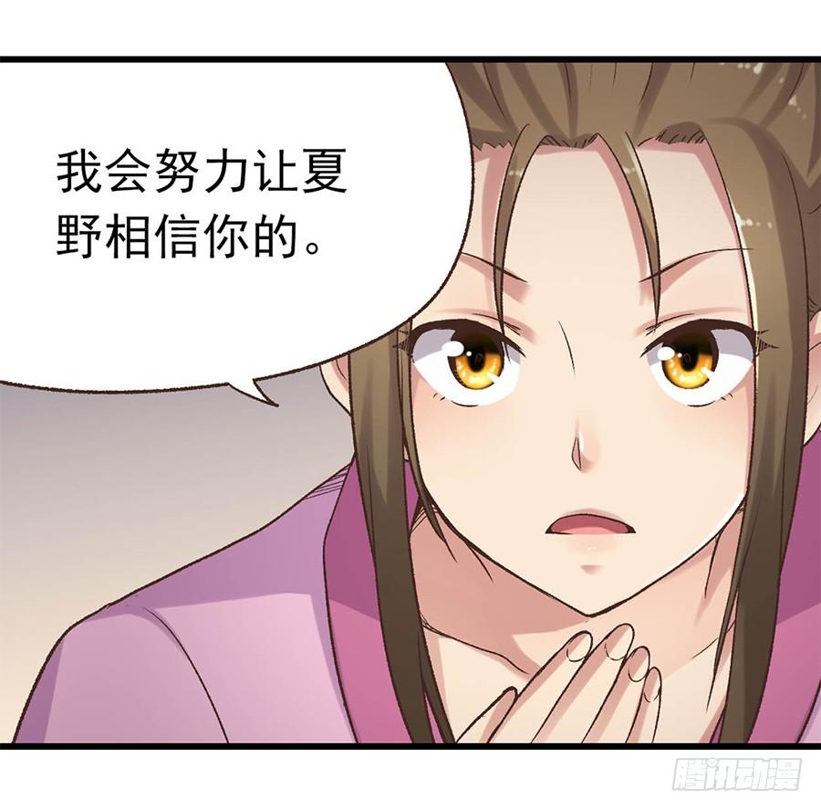 《因为我是开武器店的大叔》第五十七话 第19页