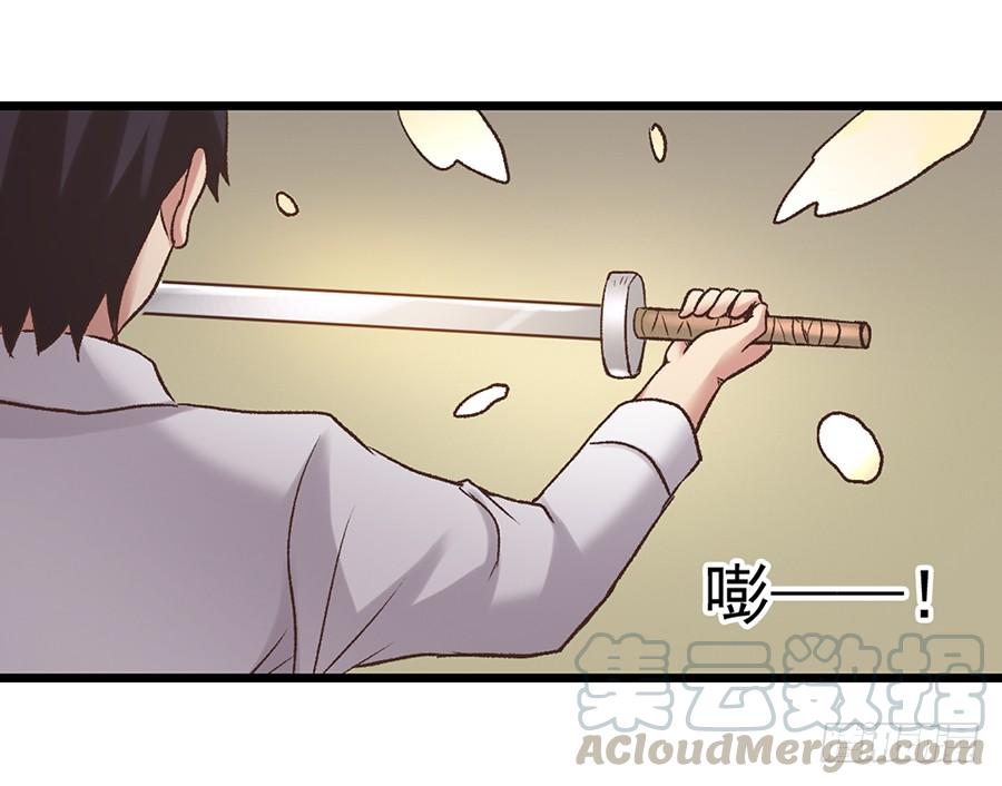 《因为我是开武器店的大叔》第五十七话 第51页