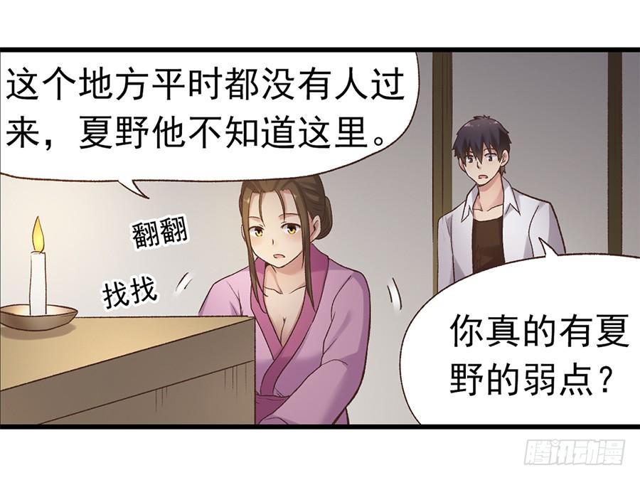 《因为我是开武器店的大叔》第五十七话 第4页